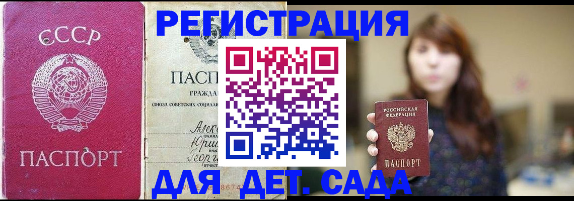 временная регистрация законно в Подпорожье
