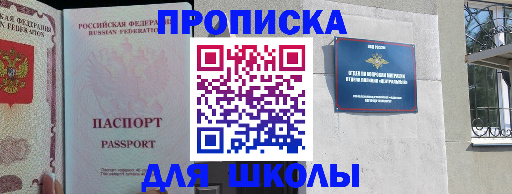 временная регистрация законно в Подпорожье