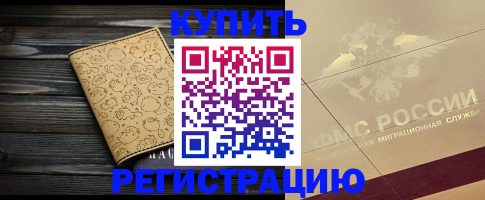 временная регистрация 2025 в Подпорожье