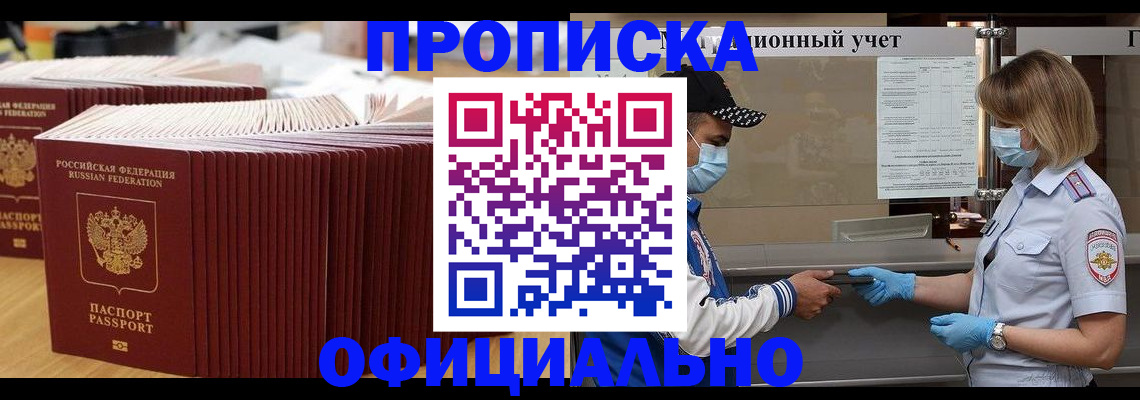 временная регистрация в Подпорожье